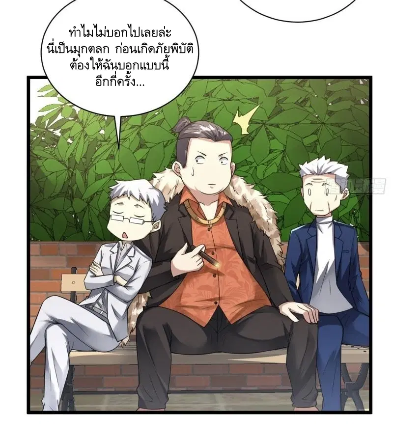 The First Order ตอนที่ 267 หน้า 16