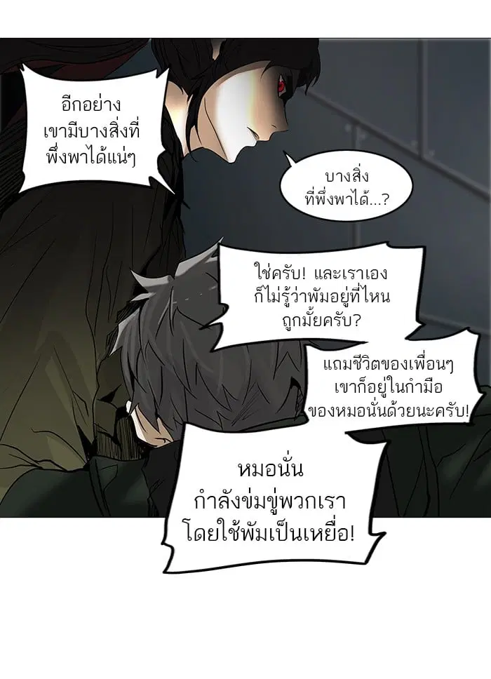 Tower of God ตอนที่ 253 หน้า 7
