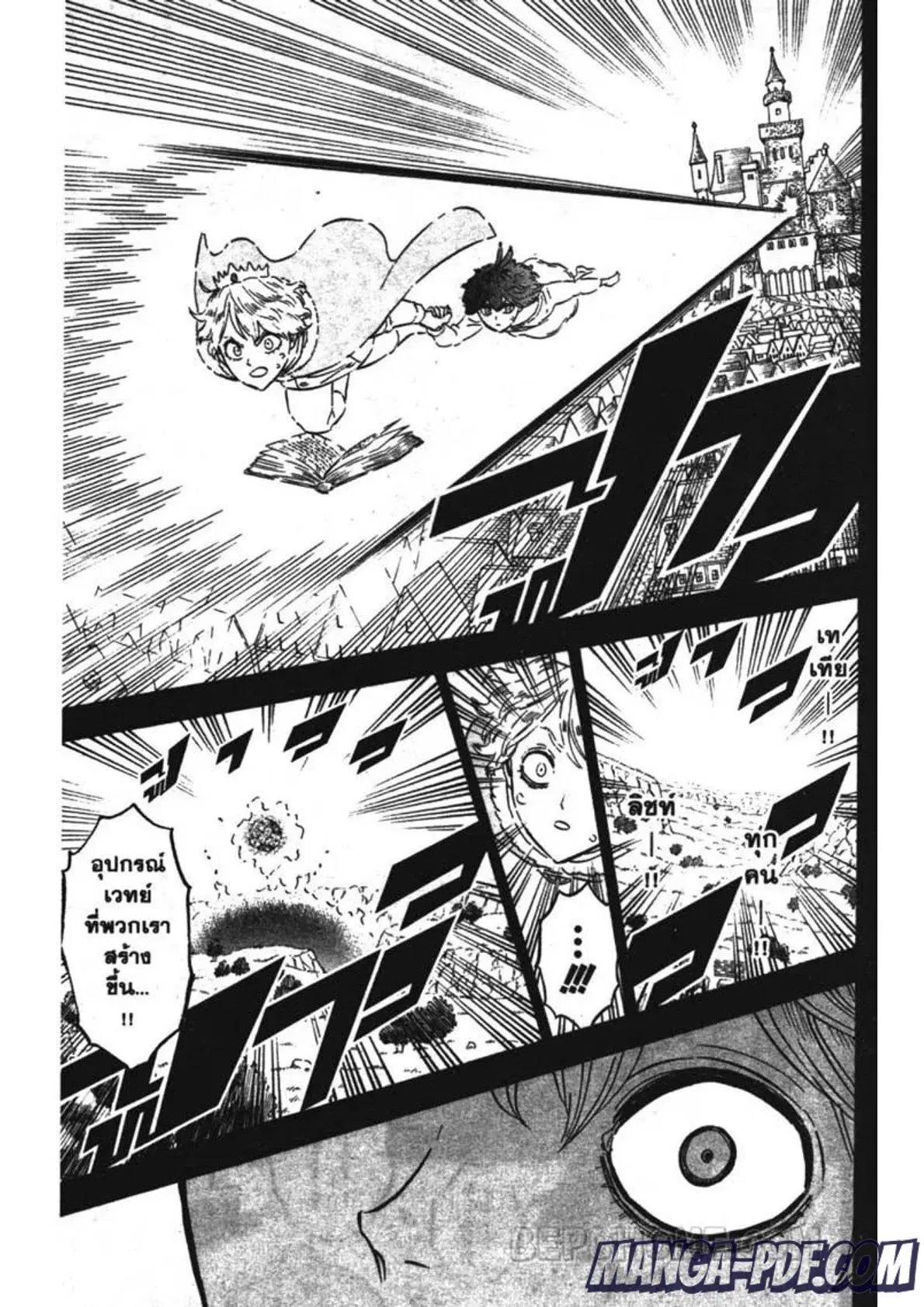 Black Clover ตอนที่ 204 หน้า 11