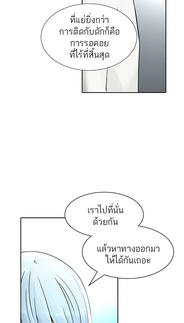 Tower of God ตอนที่ 516 หน้า 50