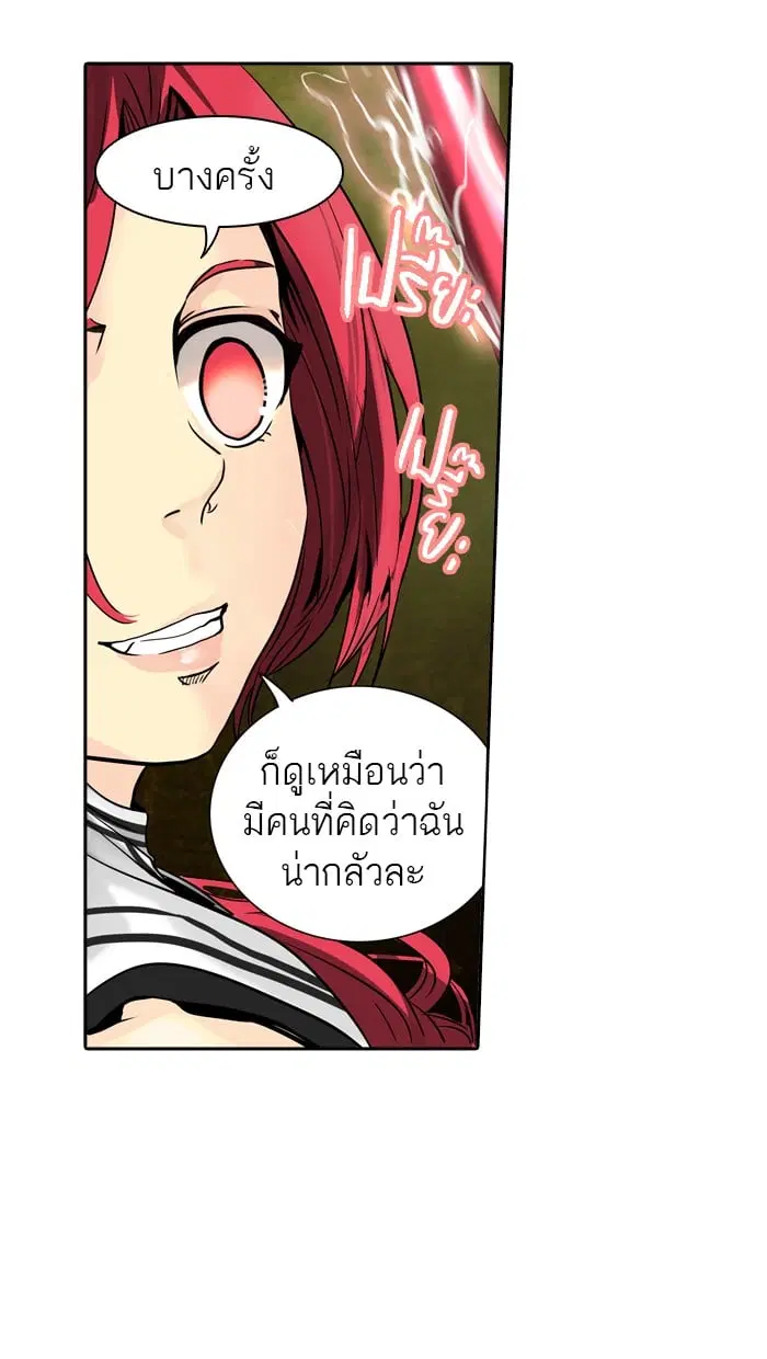 Tower of God ตอนที่ 293 หน้า 45
