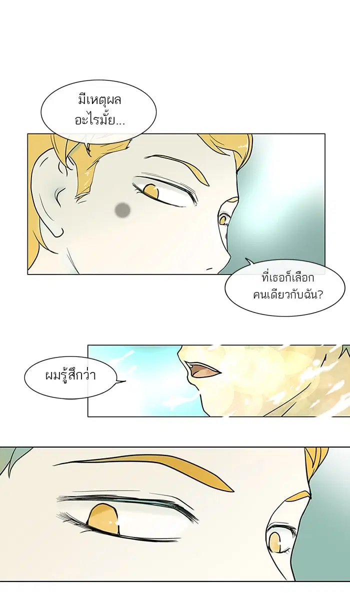 Tower of God ตอนที่ 11 หน้า 11