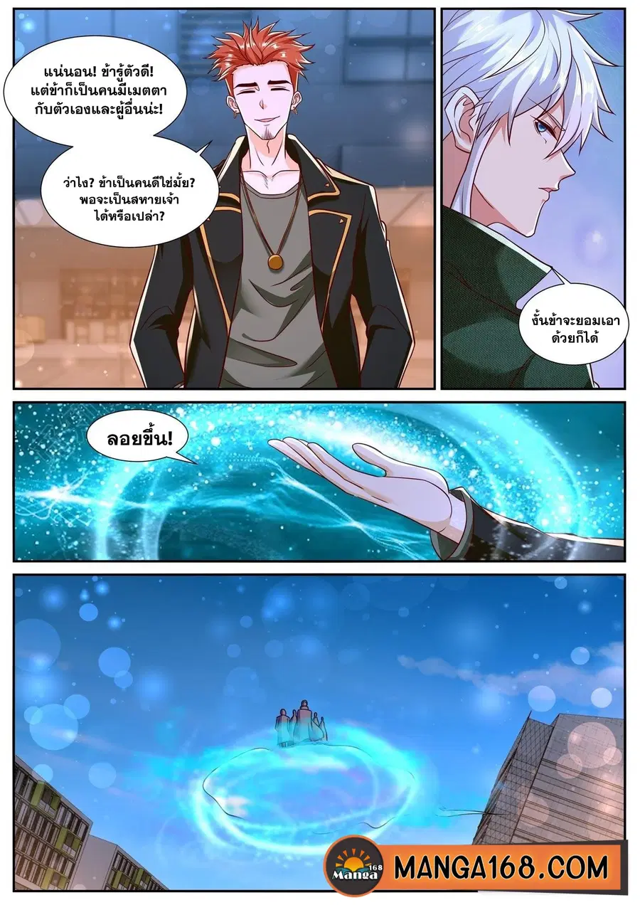 Rebirth Of The Urban Immortal Cultivator ตอนที่ 781 หน้า 11