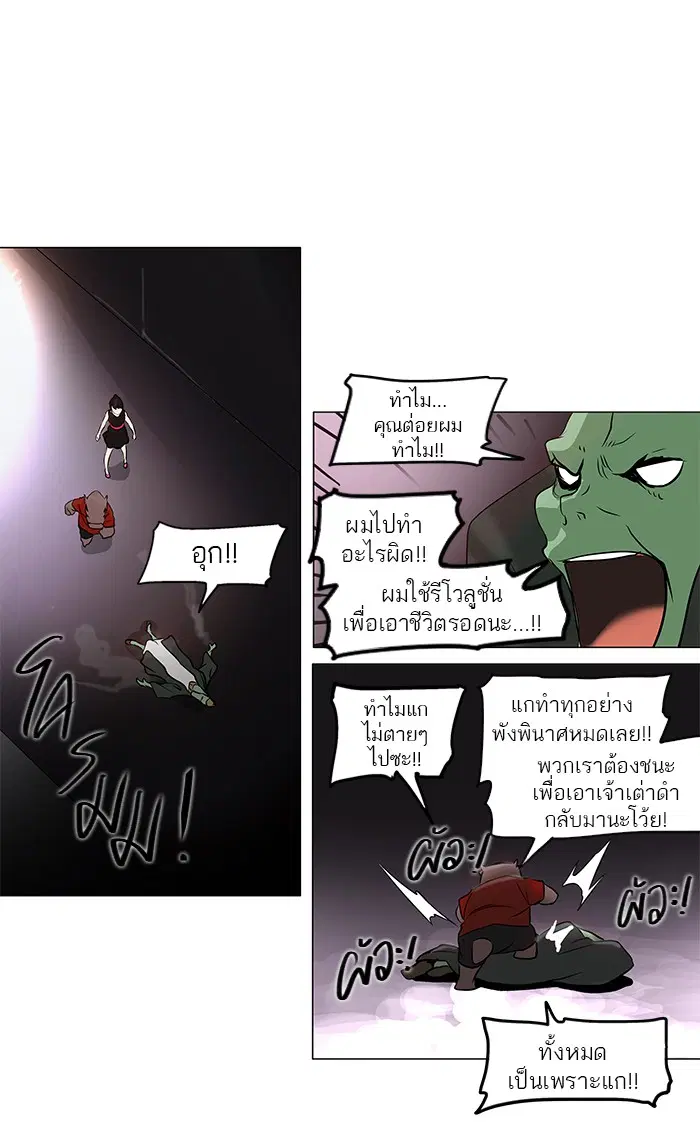 Tower of God ตอนที่ 158 หน้า 41