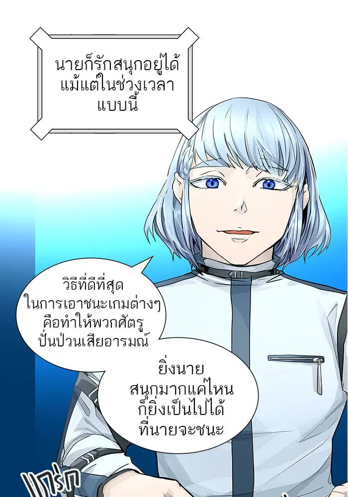 Tower of God ตอนที่ 501 หน้า 10