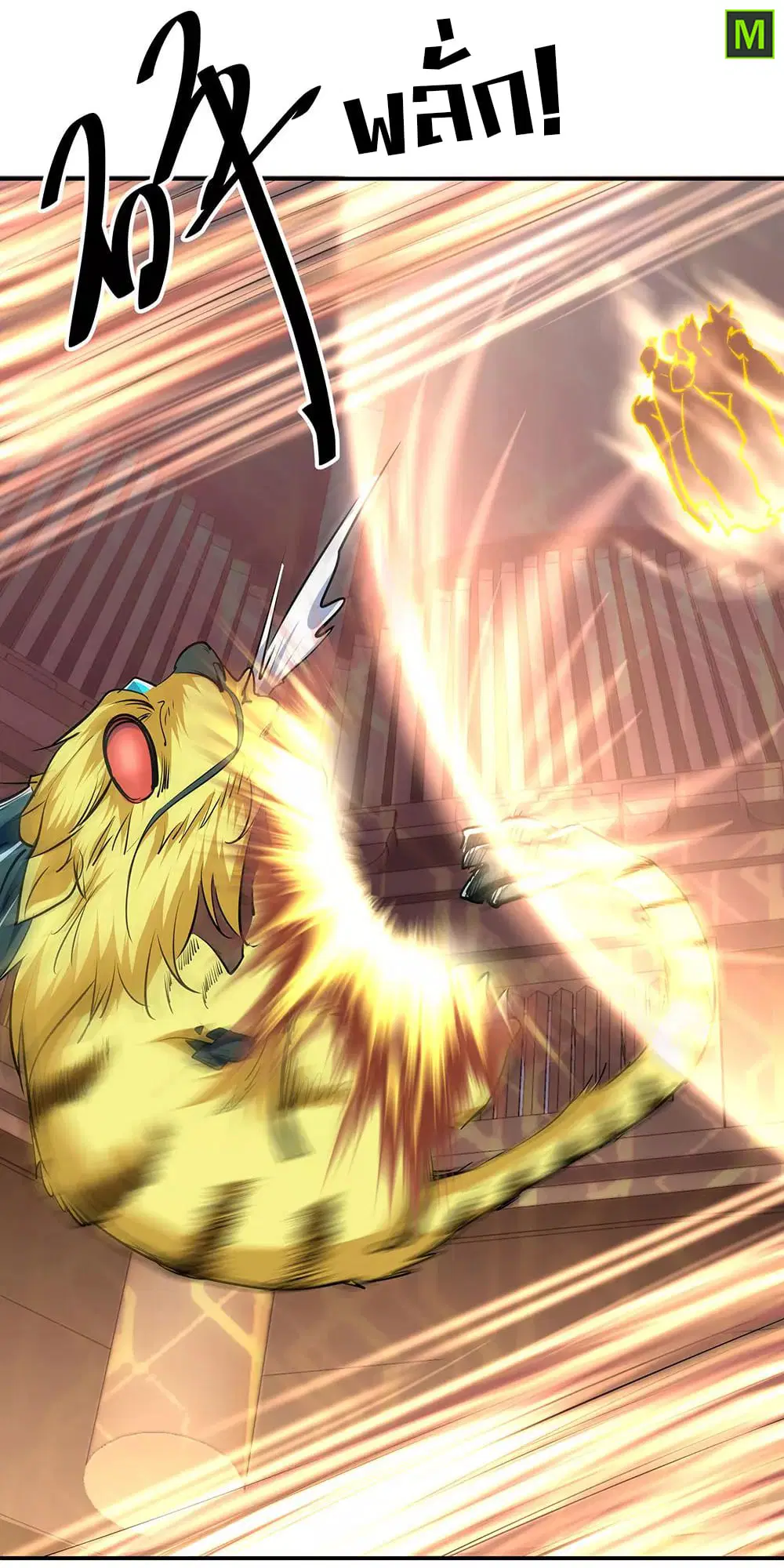 Peerless Battle Spirit ตอนที่ 225 หน้า 17