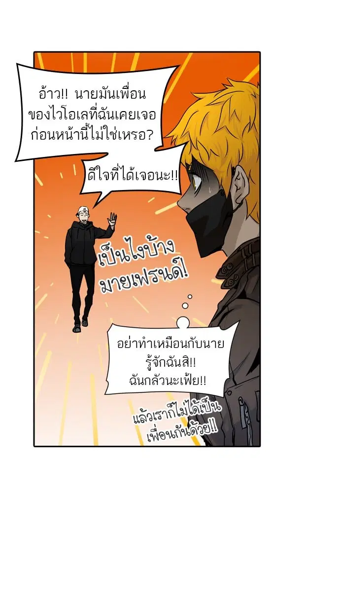 Tower of God ตอนที่ 326 หน้า 12