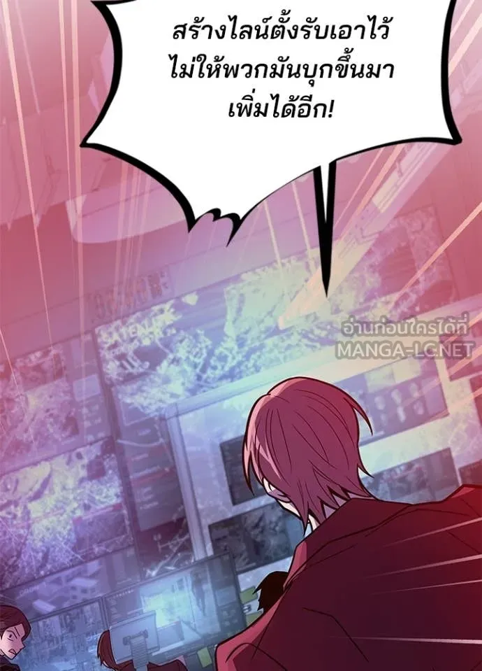 Villain to Kill ตอนที่ 203 หน้า 8