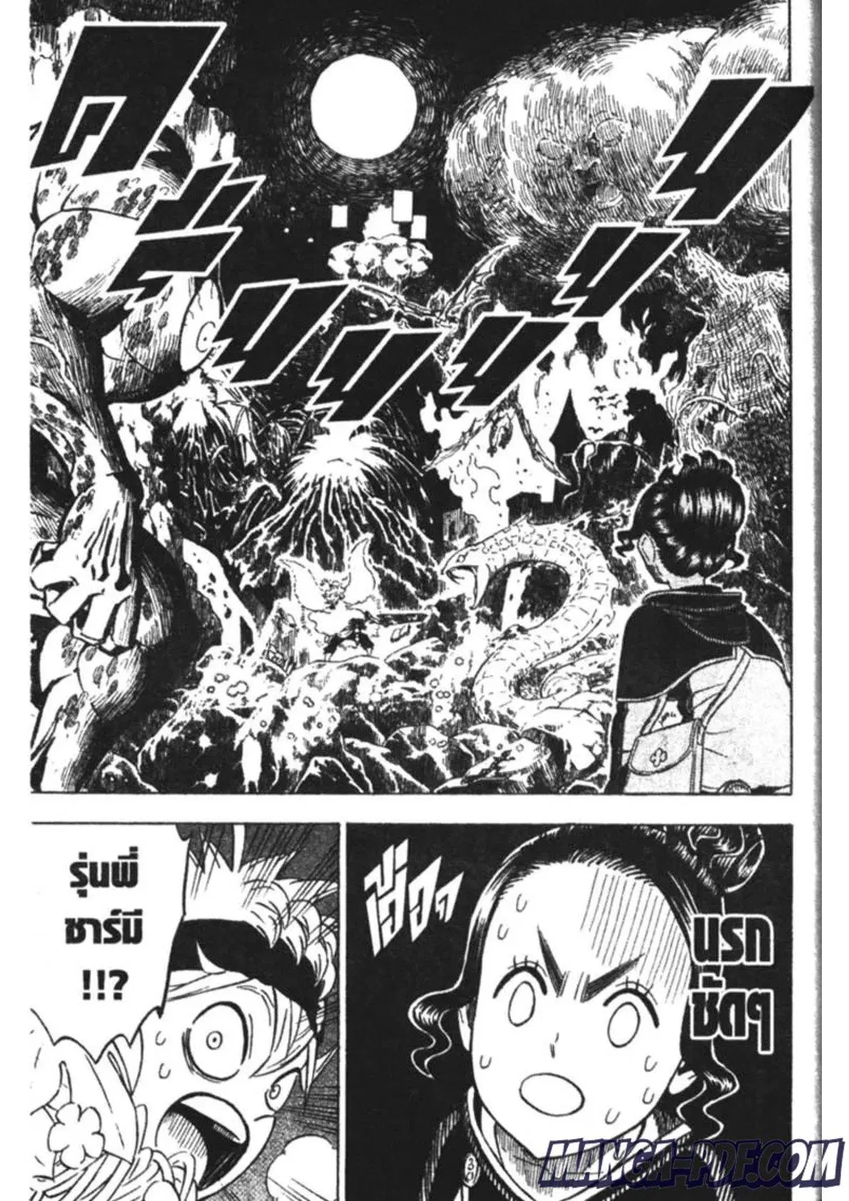 Black Clover ตอนที่ 193 หน้า 15