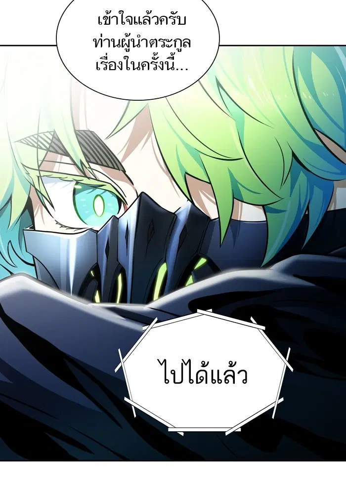 Tower of God ตอนที่ 554 หน้า 134