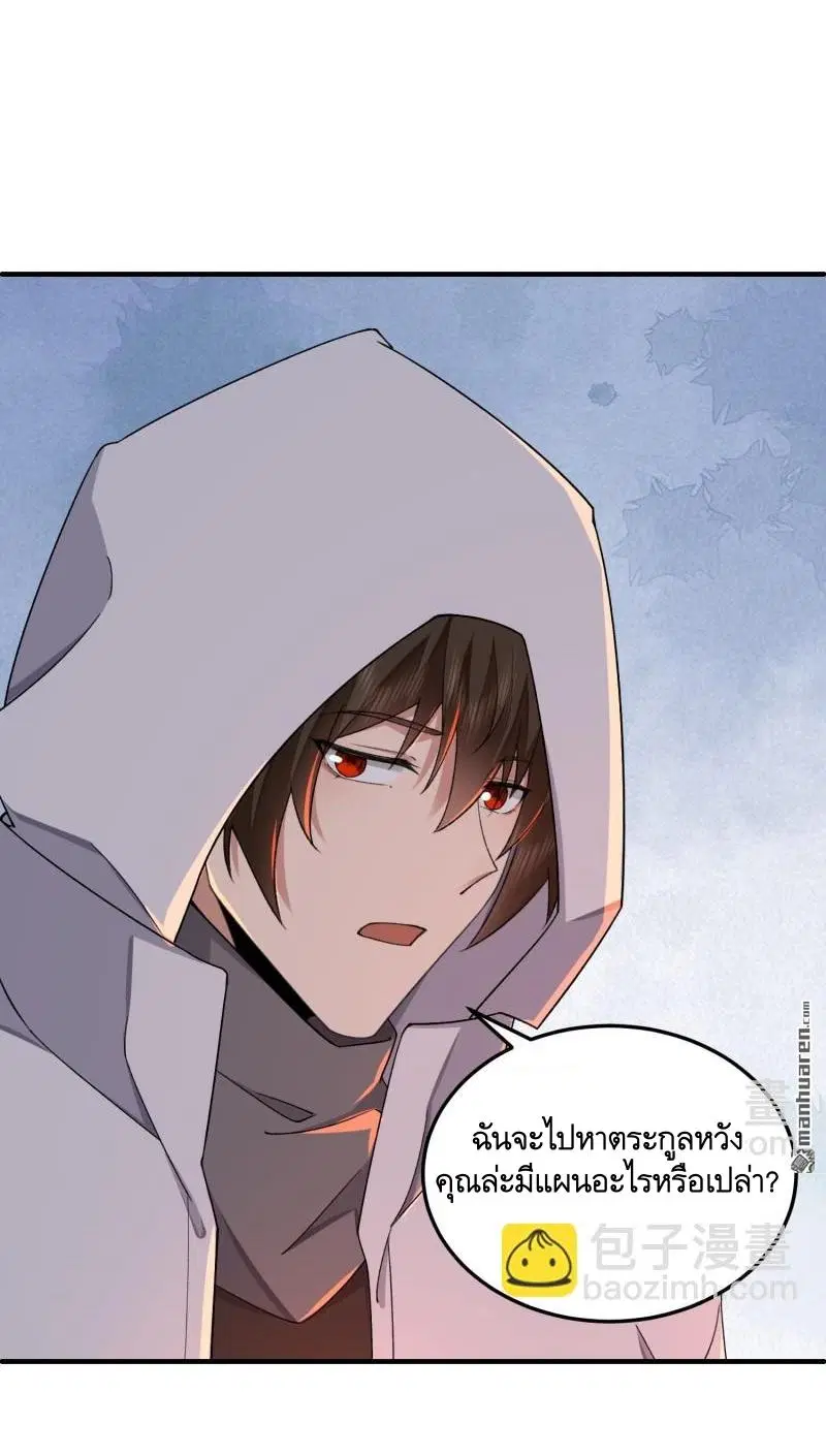 The First Order ตอนที่ 398 หน้า 4