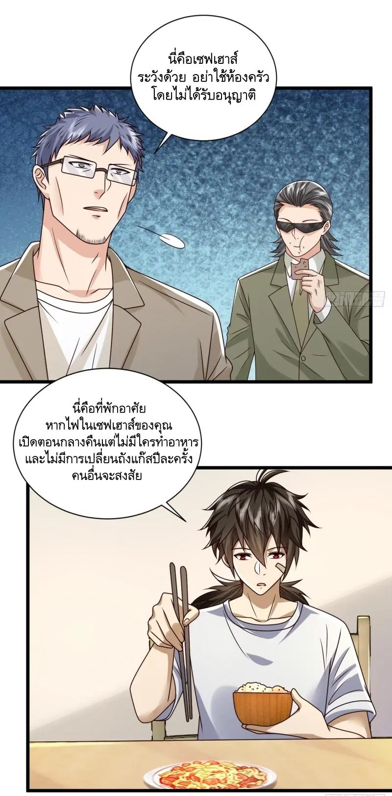 The First Order ตอนที่ 266 หน้า 31