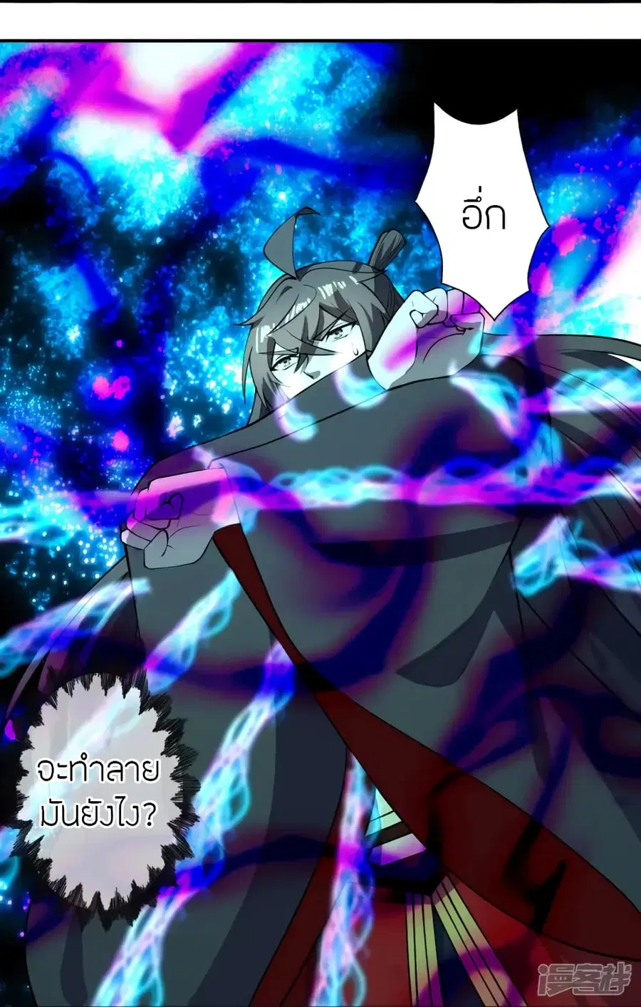Banished Disciple’s Counterattack ราชาอมตะผู้ถูกขับไล่ ตอนที่ 266 หน้า 25