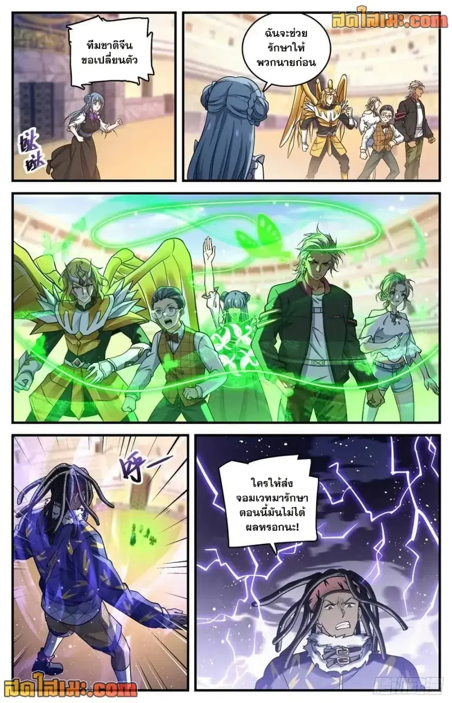 Versatile Mage ตอนที่ 723 หน้า 12