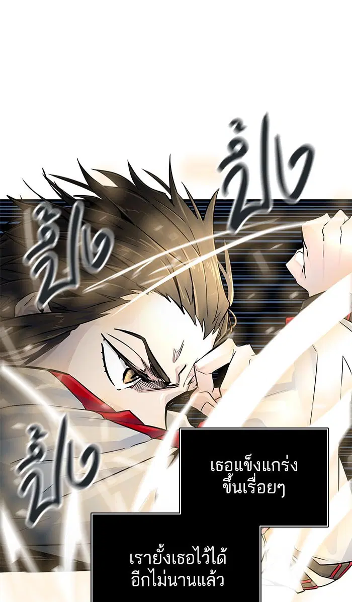 Tower of God ตอนที่ 495 หน้า 101