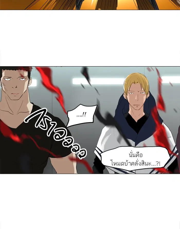 Tower of God ตอนที่ 208 หน้า 41