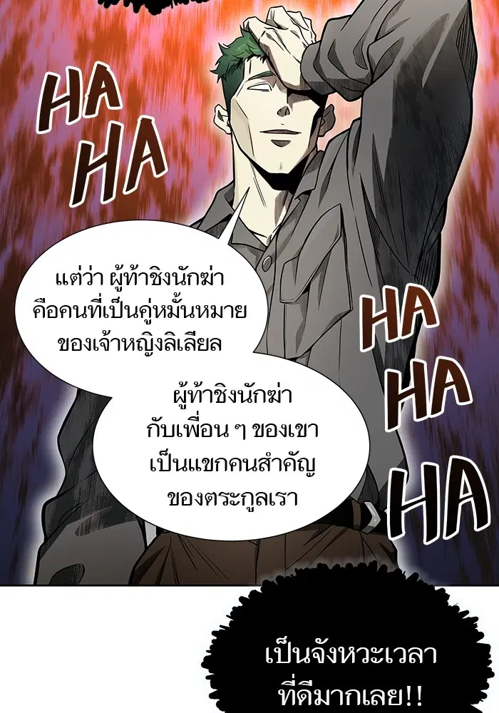Tower of God ตอนที่ 586 หน้า 65