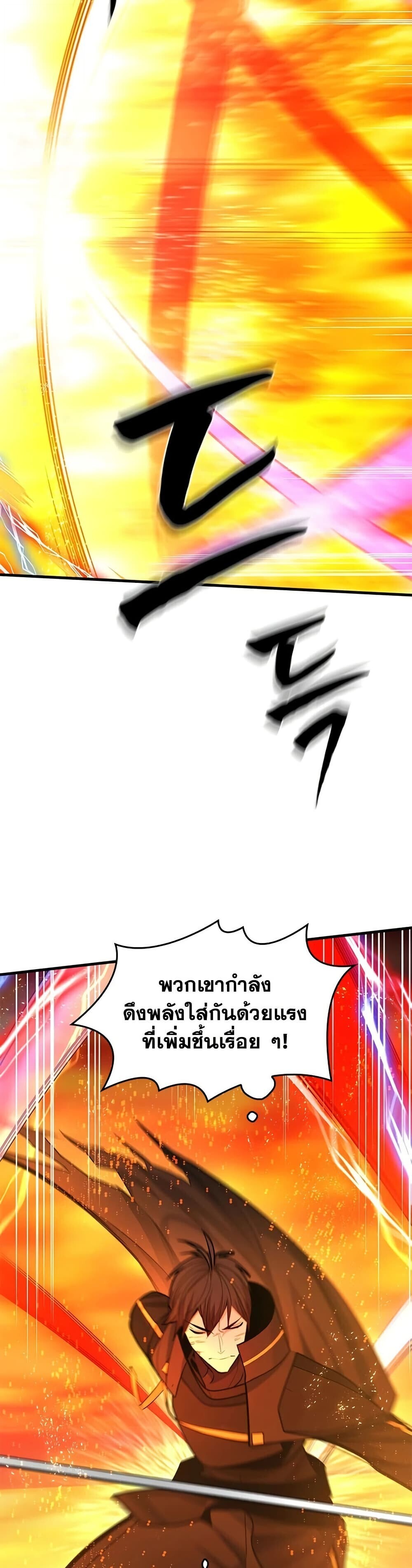 The Tutorial is Too Hard โลกฝึกสอนสุดโหดร้าย ตอนที่ 264 หน้า 39