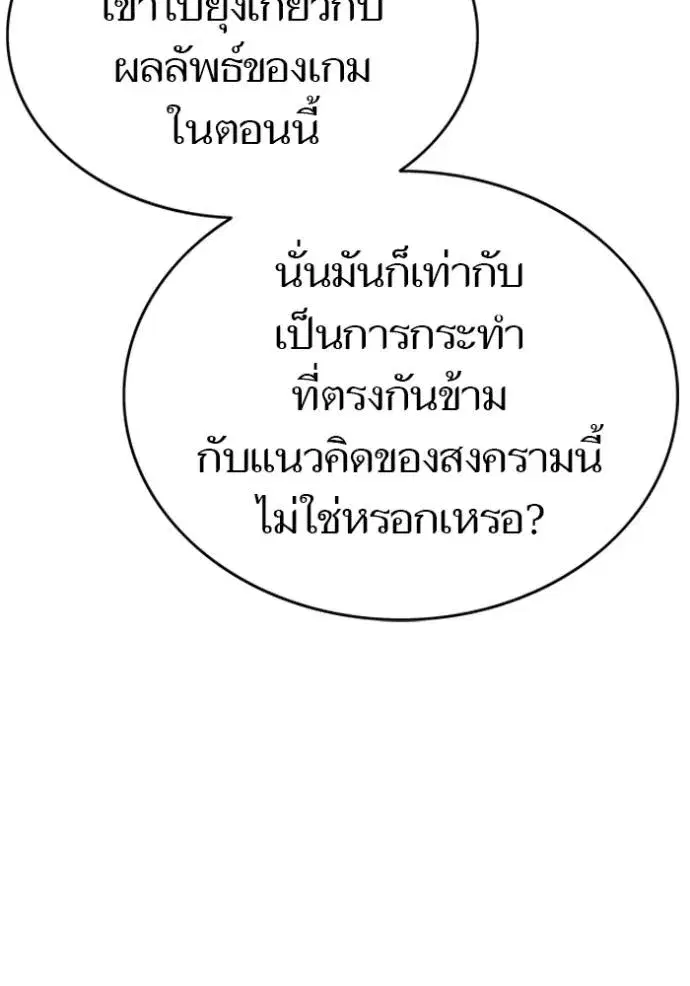 Tower of God ตอนที่ 649 หน้า 139