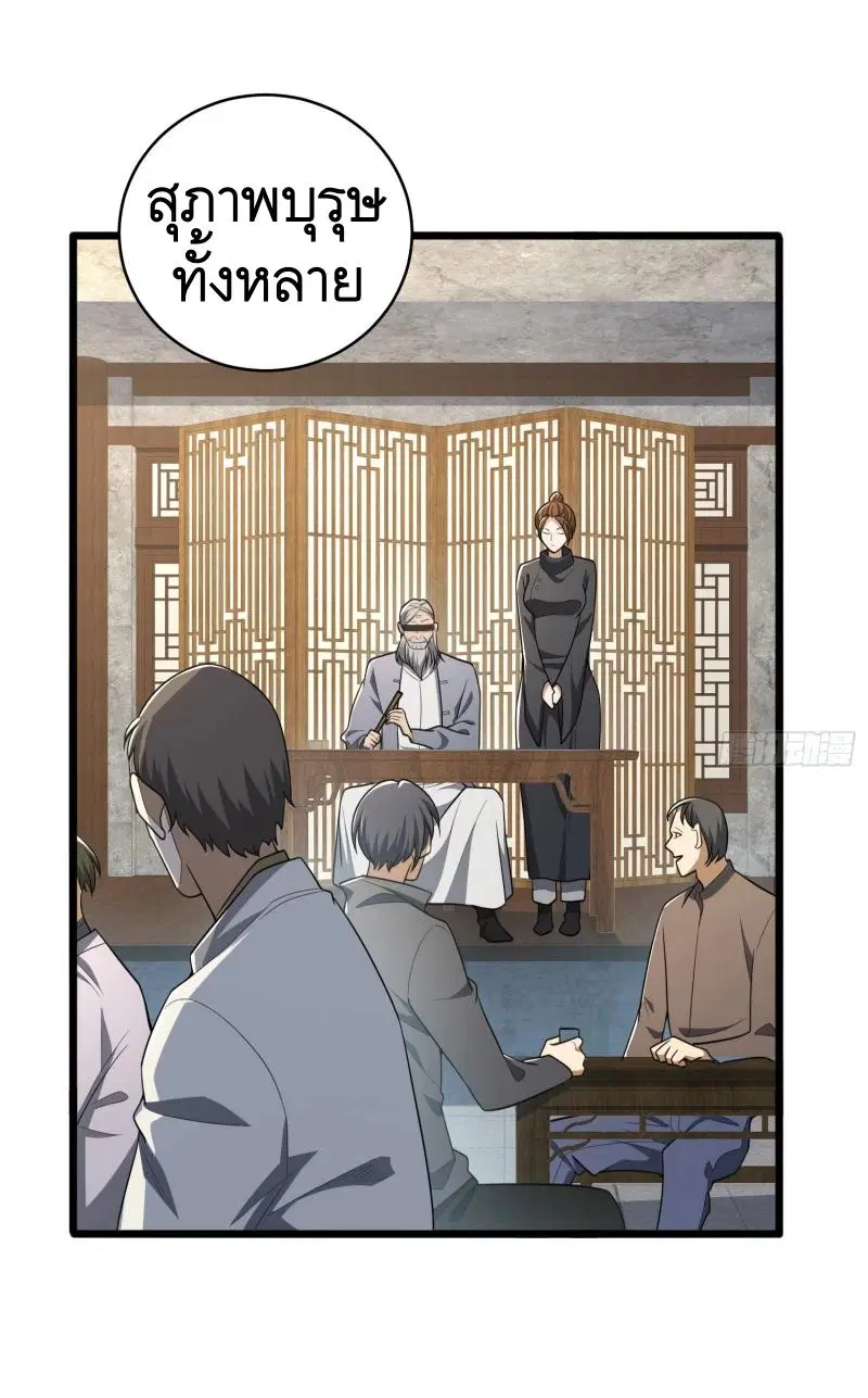 The First Order ตอนที่ 245 หน้า 12
