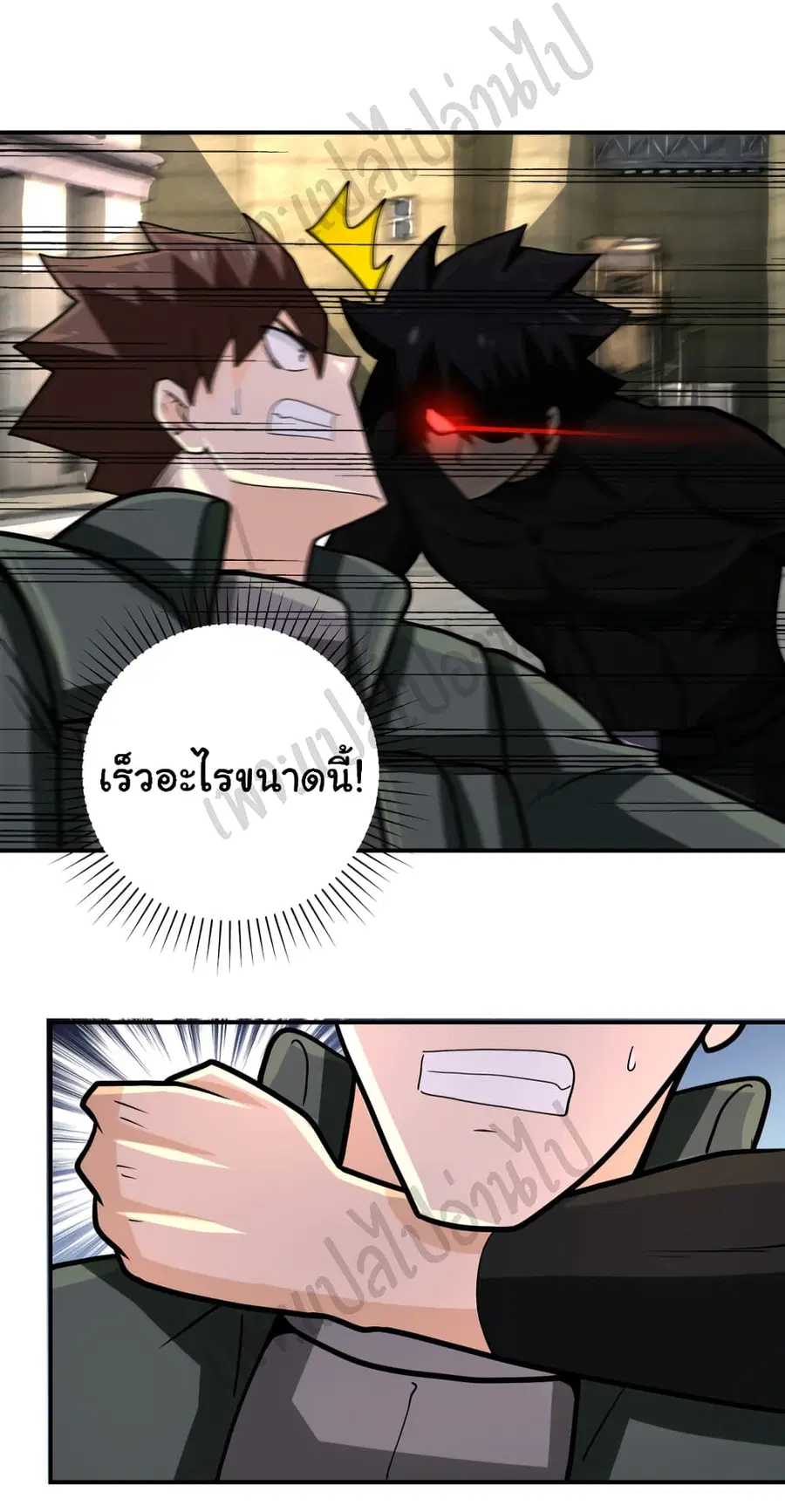 Apocalyptic Super System ตอนที่ 240 หน้า 25