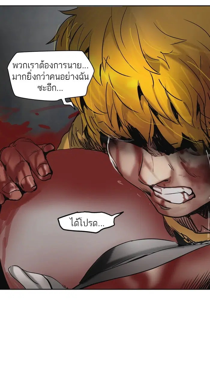 Tower of God ตอนที่ 307 หน้า 96