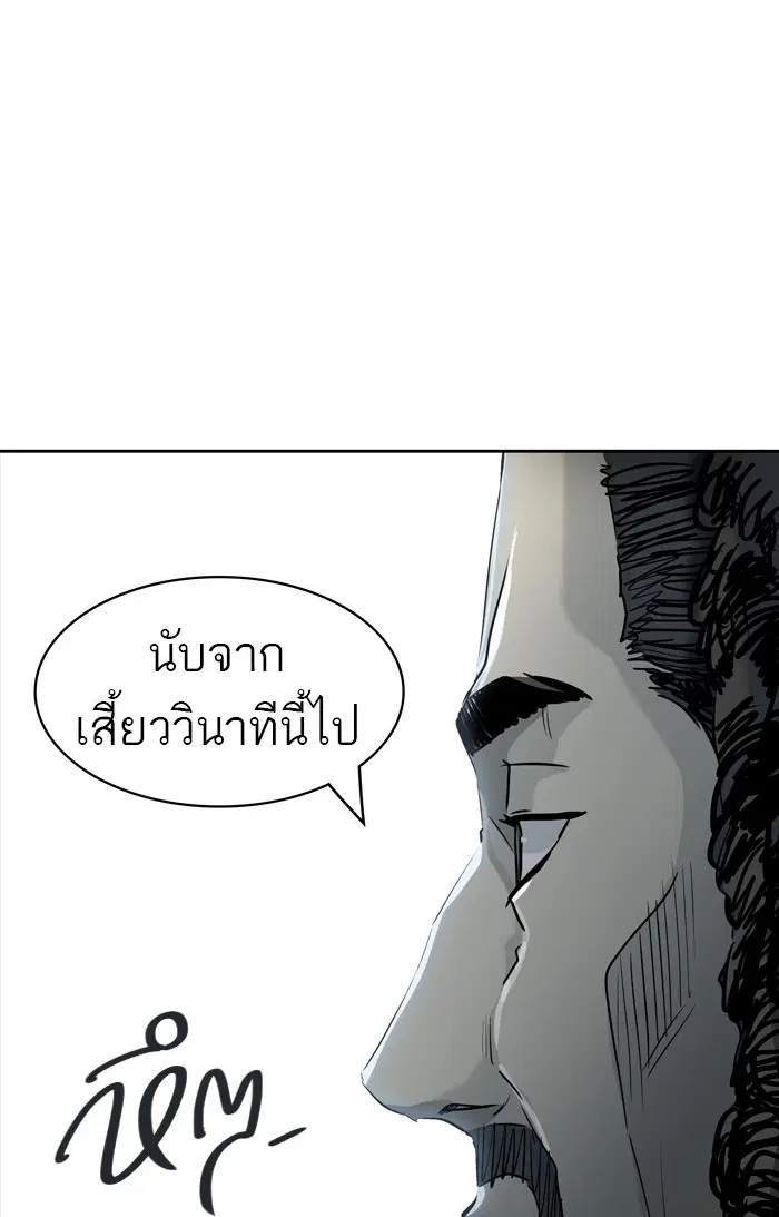 Tower of God ตอนที่ 431 หน้า 133