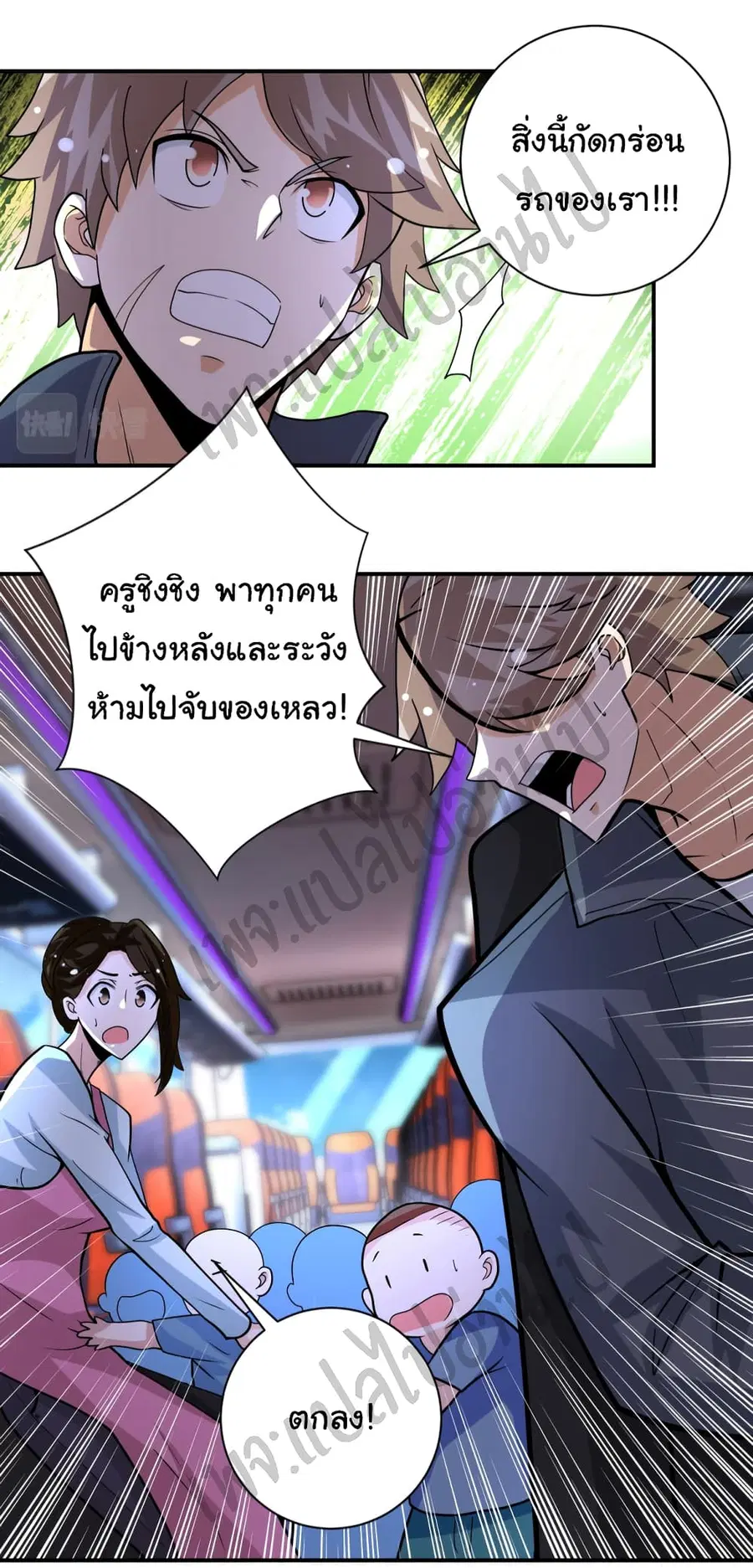 Apocalyptic Super System ตอนที่ 200 หน้า 13