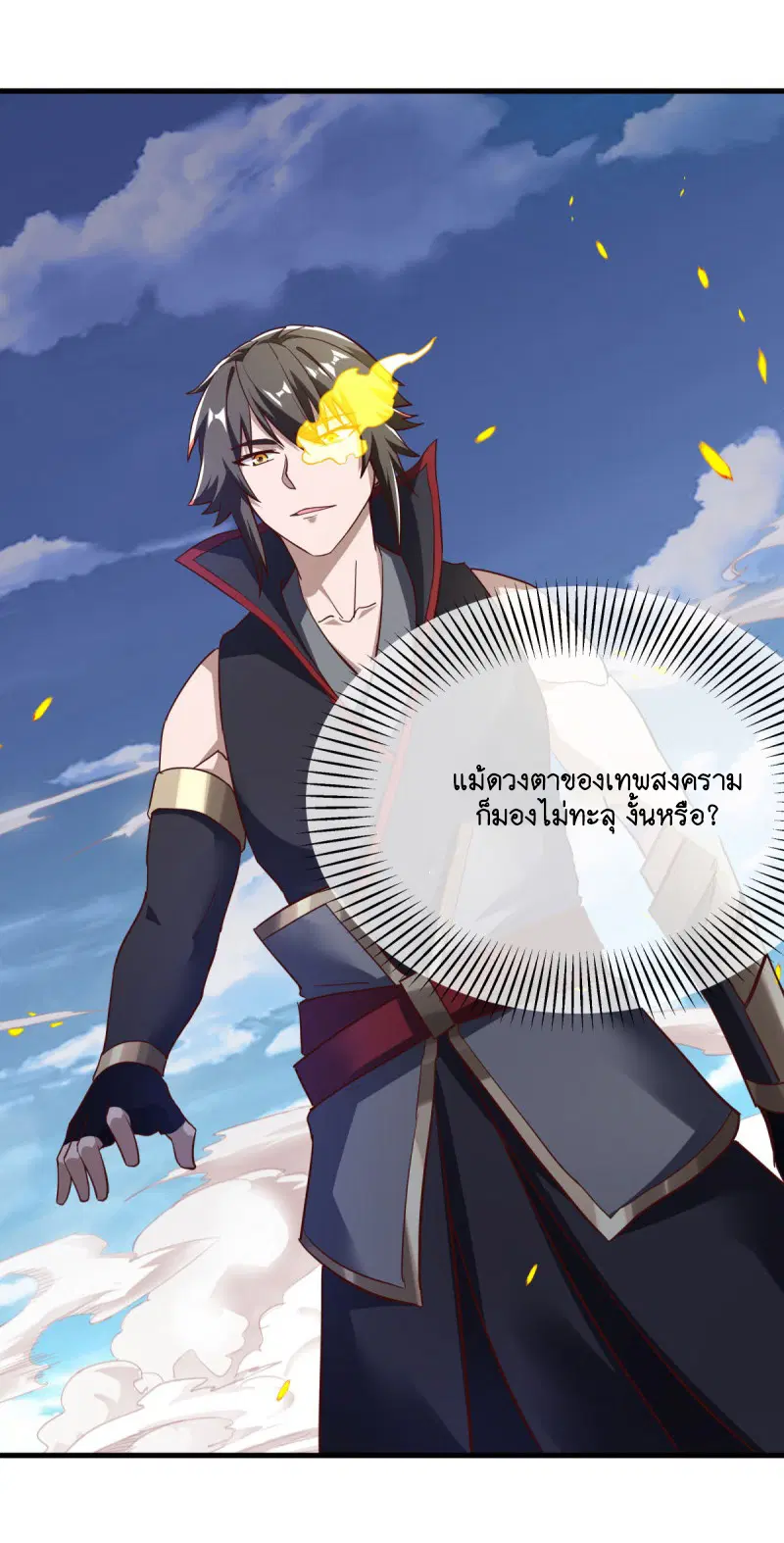 Peerless Battle Spirit ตอนที่ 594 หน้า 40