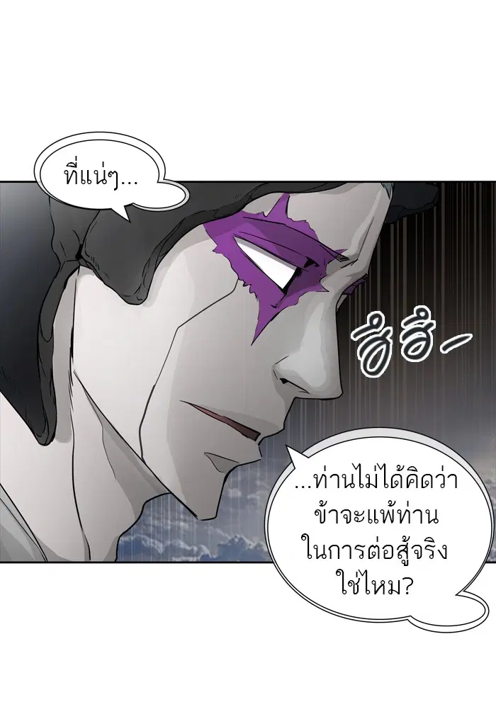 Tower of God ตอนที่ 444 หน้า 97