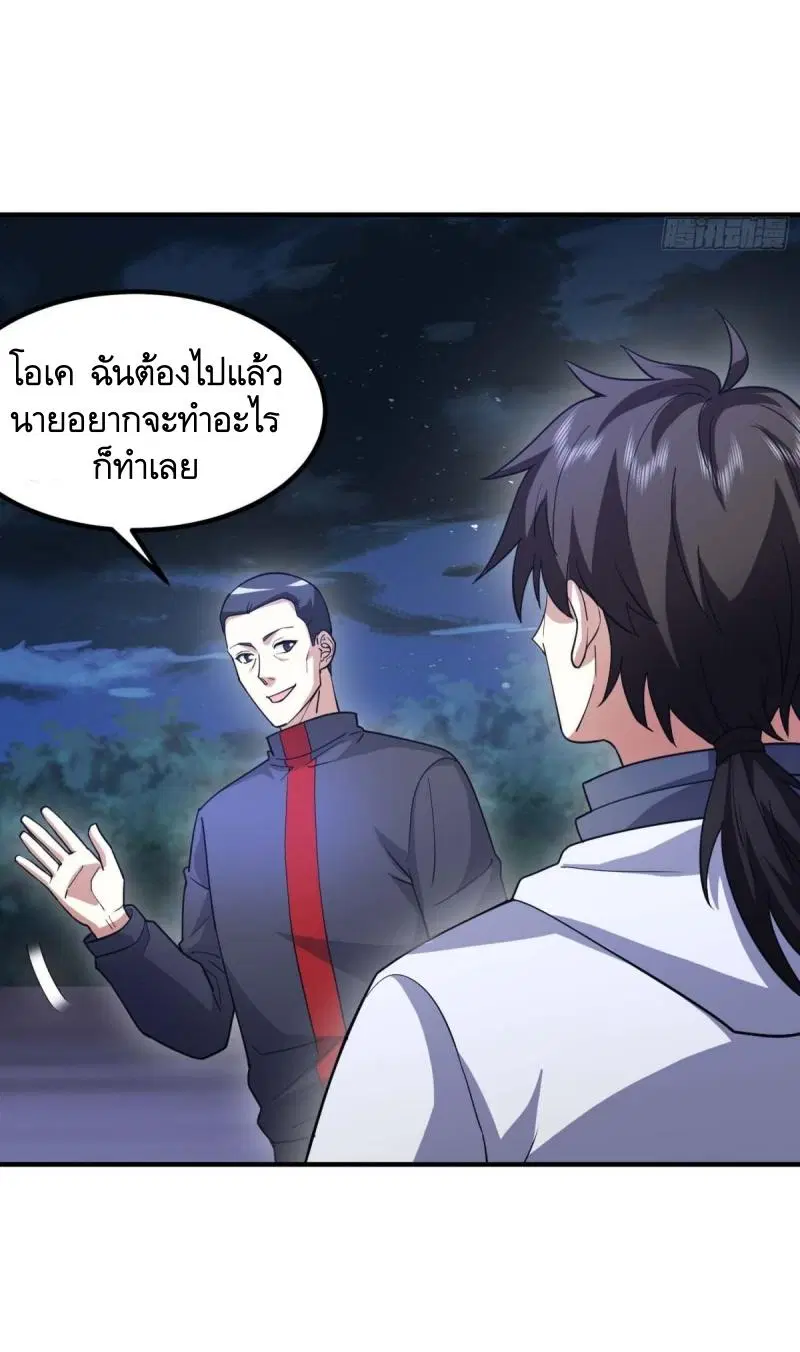 The First Order ตอนที่ 446 หน้า 12