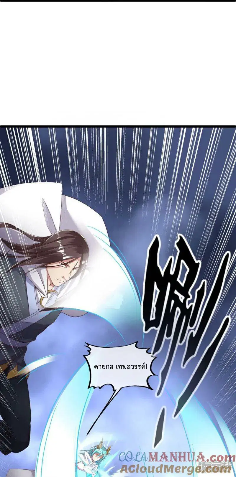 Peerless Battle Spirit ตอนที่ 585 หน้า 7