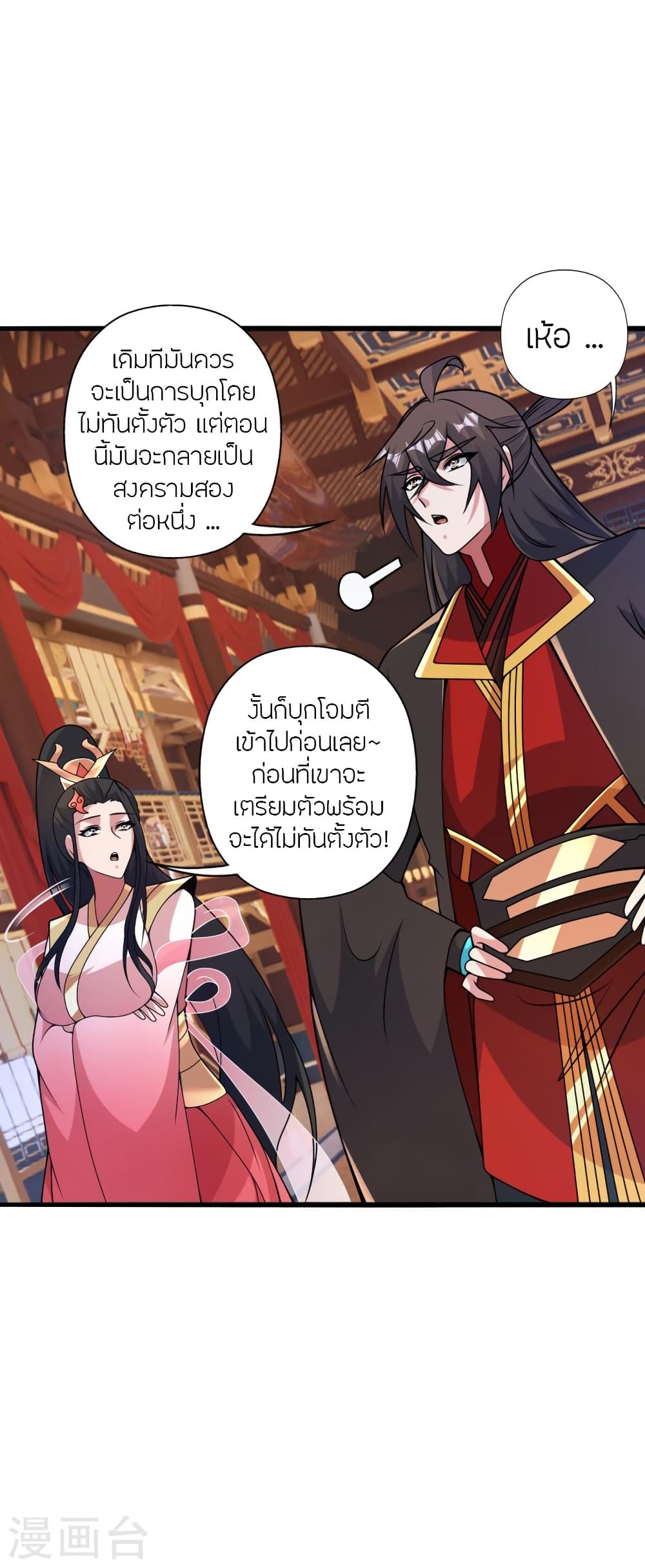Banished Disciple’s Counterattack ราชาอมตะผู้ถูกขับไล่ ตอนที่ 419 หน้า 4