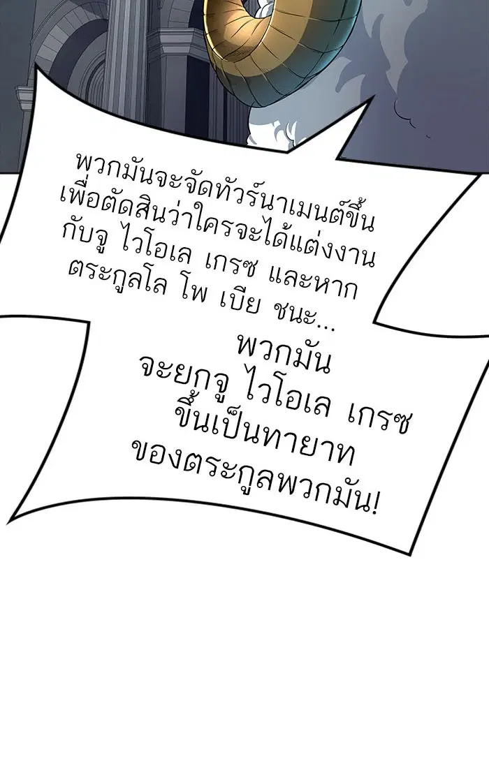 Tower of God ตอนที่ 550 หน้า 150