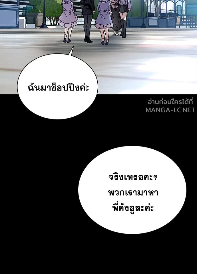 Villain to Kill ตอนที่ 236 หน้า 14
