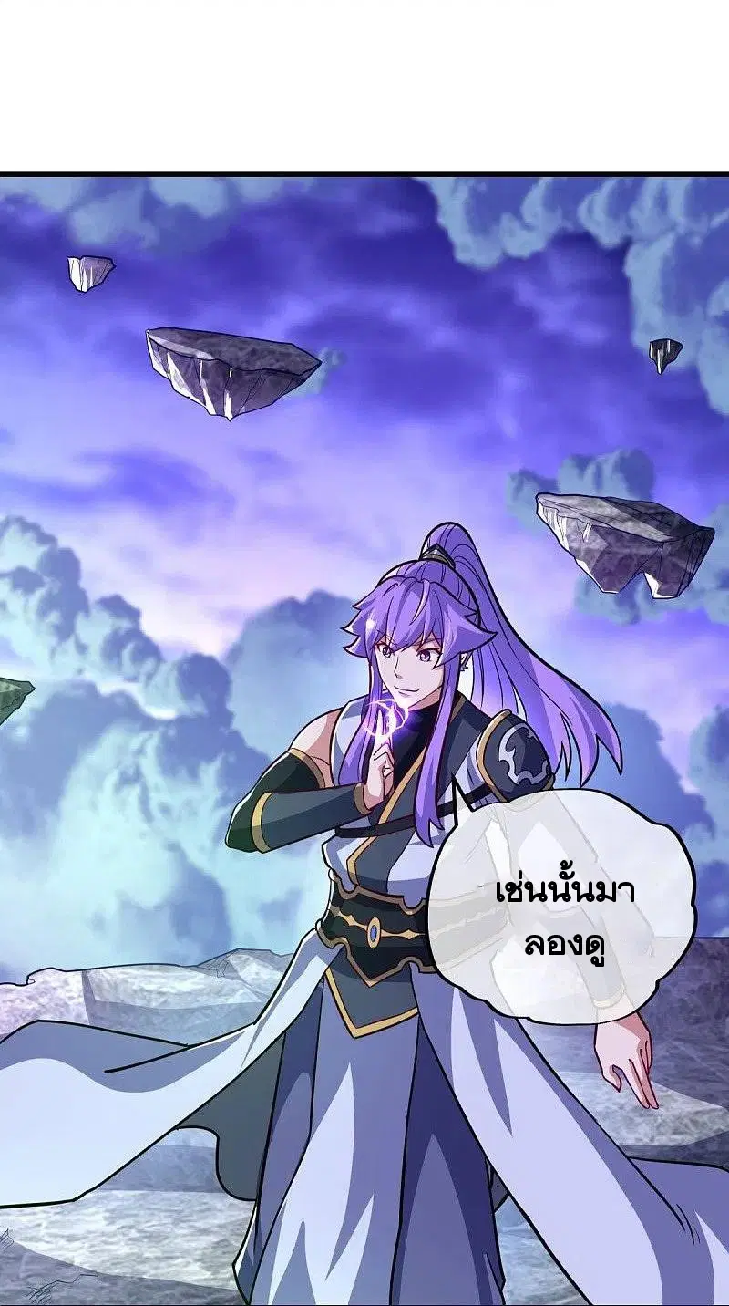 Peerless Battle Spirit ตอนที่ 457 หน้า 46