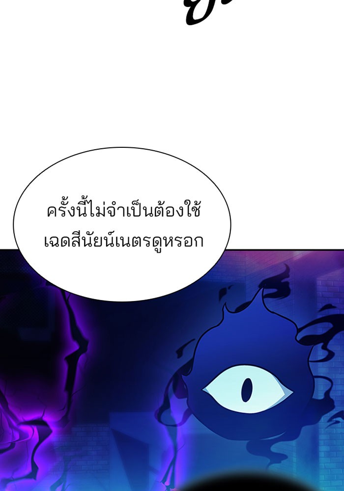 Villain to Kill ตอนที่ 23 หน้า 113