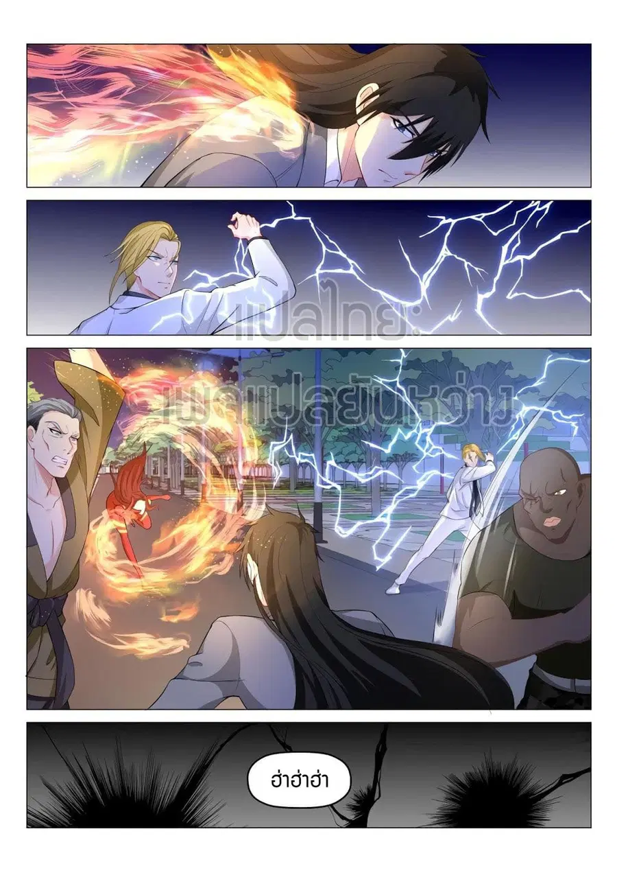 Rebirth Of The Urban Immortal Cultivator ตอนที่ 181 หน้า 5