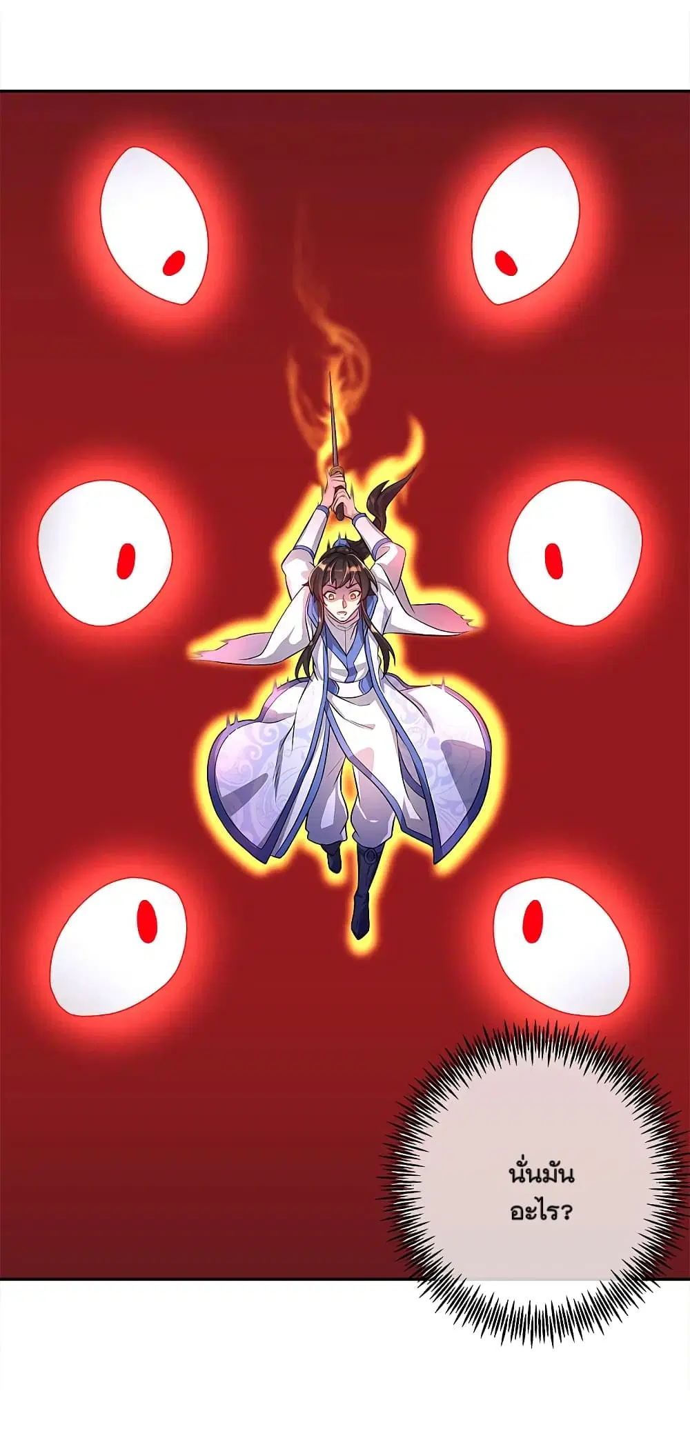 Peerless Battle Spirit ตอนที่ 299 หน้า 8