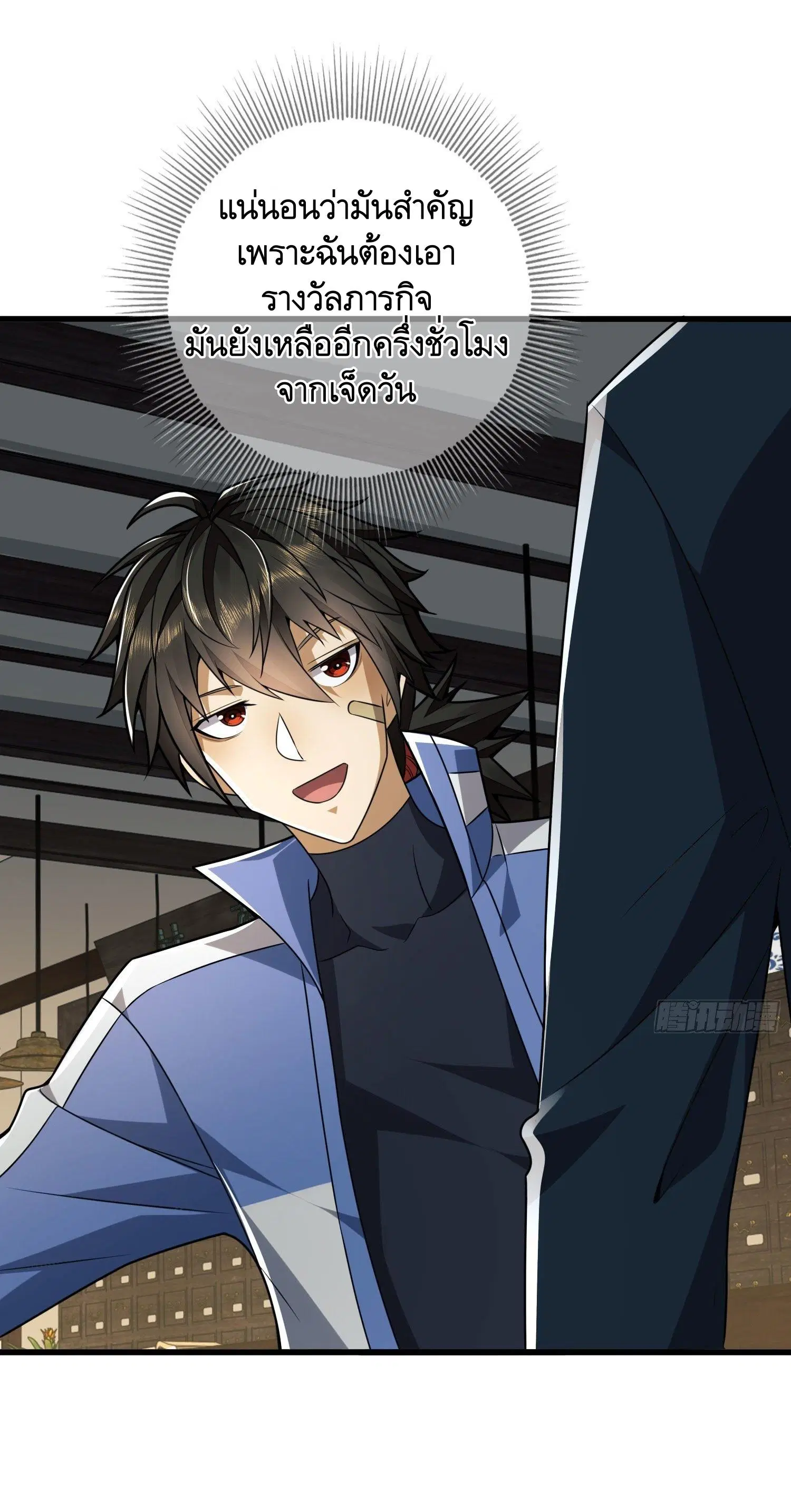 The First Order ตอนที่ 85 หน้า 14