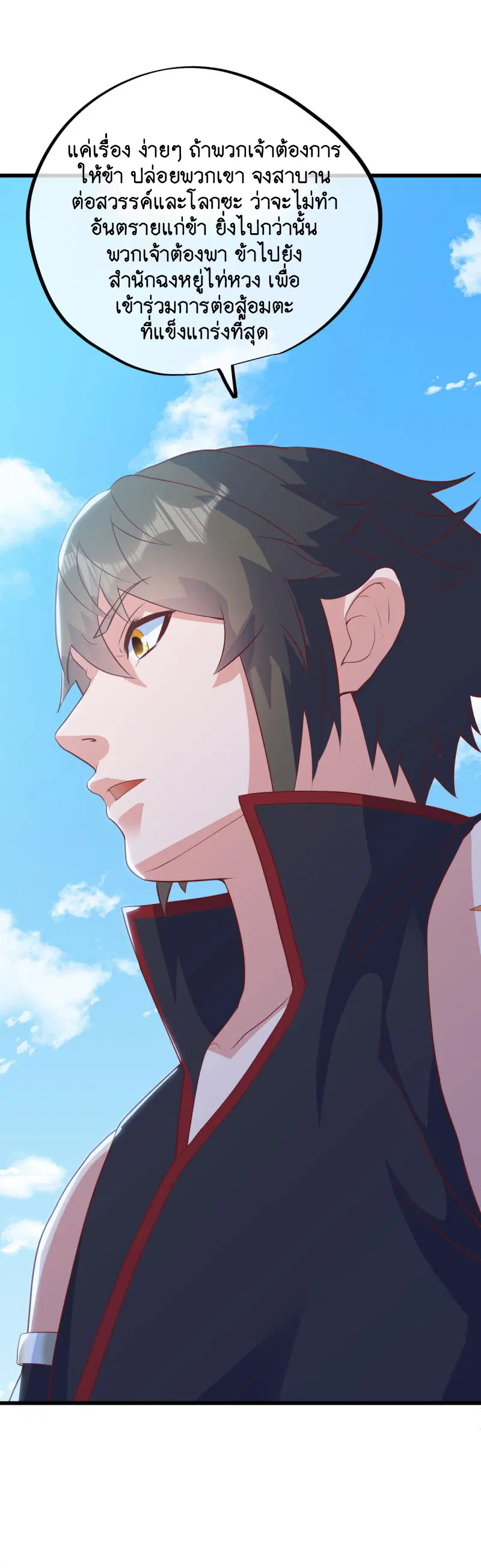 Peerless Battle Spirit ตอนที่ 656 หน้า 15