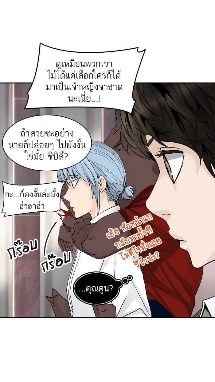Tower of God ตอนที่ 301 หน้า 27