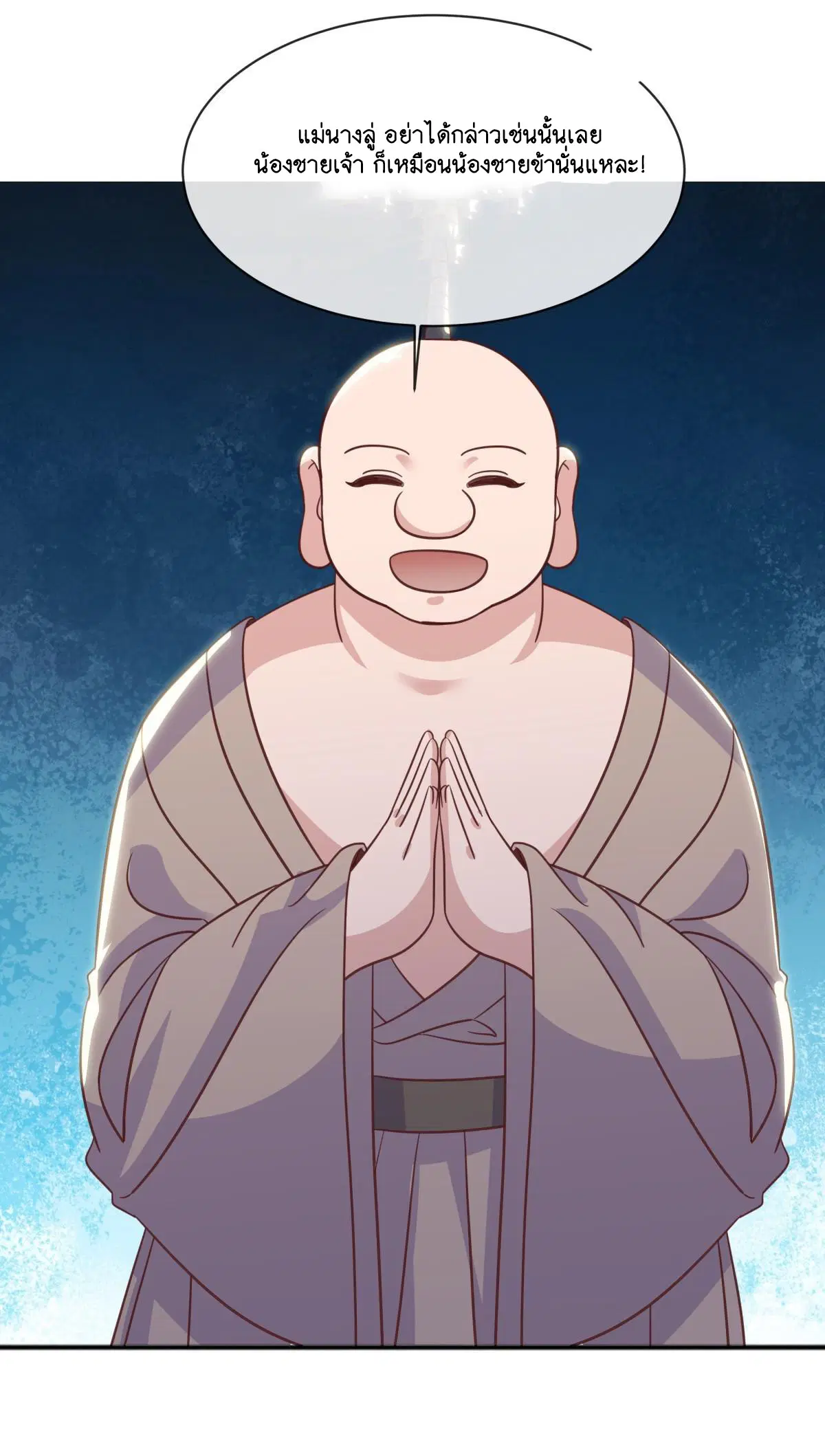 Peerless Battle Spirit ตอนที่ 705 หน้า 58