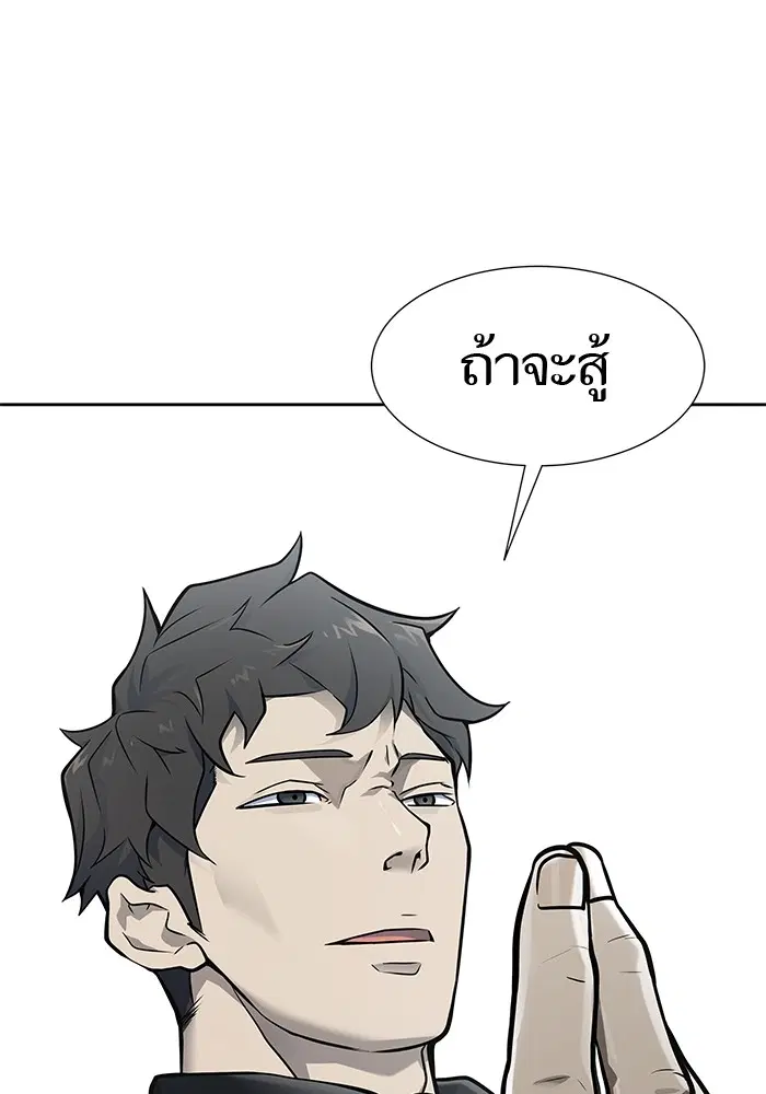 Tower of God ตอนที่ 587 หน้า 10