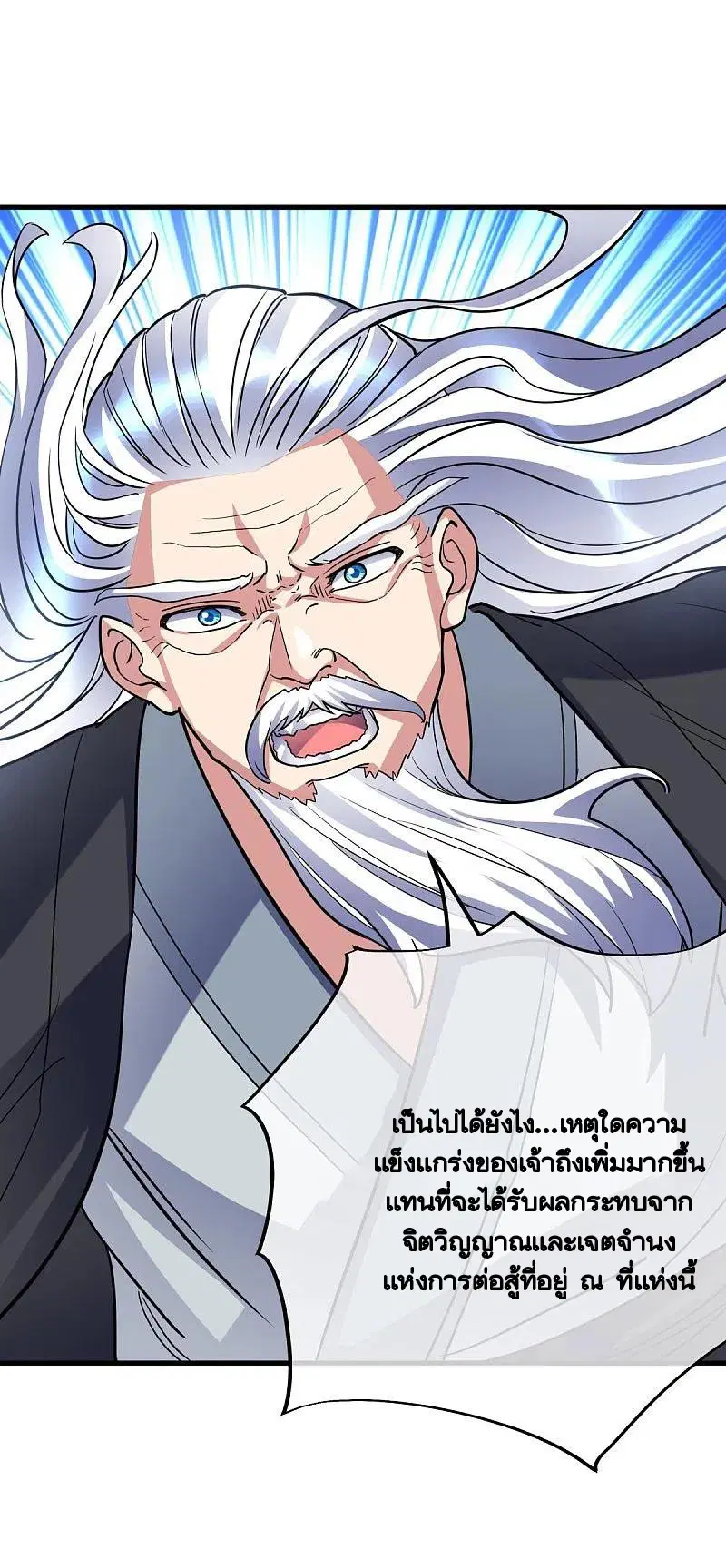 Peerless Battle Spirit ตอนที่ 435 หน้า 49