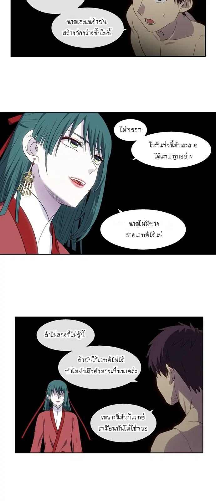 The Gamer ตอนที่ 325 หน้า 17