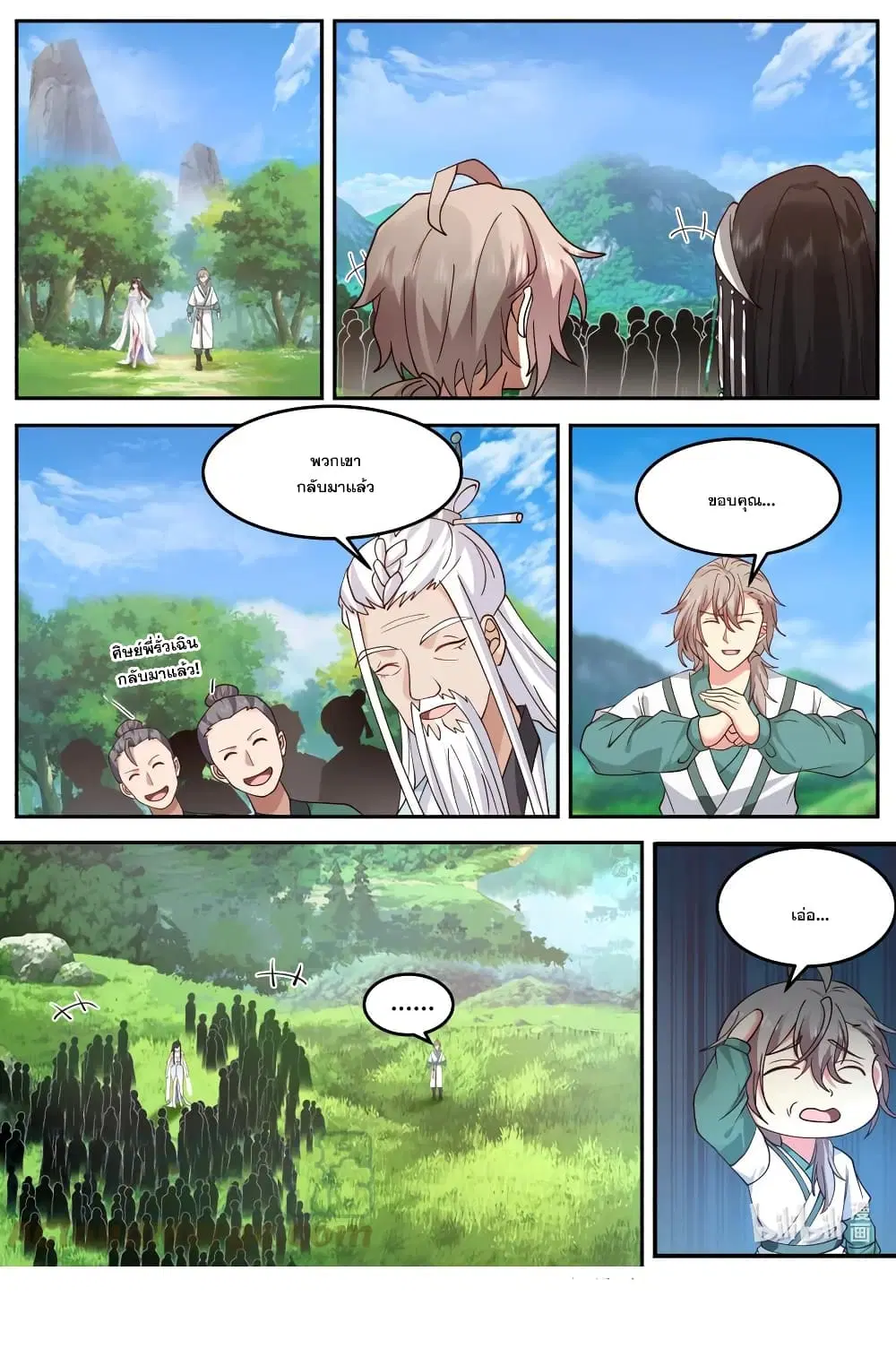 Martial God Asura ตอนที่ 722 หน้า 11