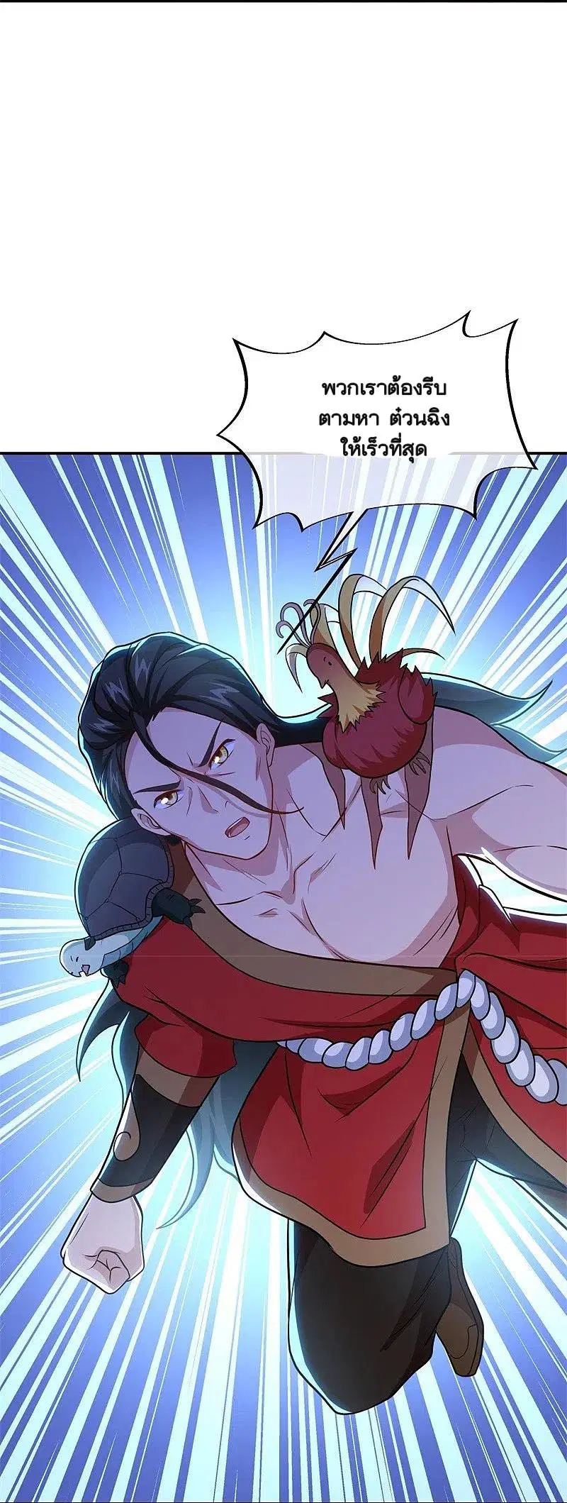 Peerless Battle Spirit ตอนที่ 360 หน้า 6