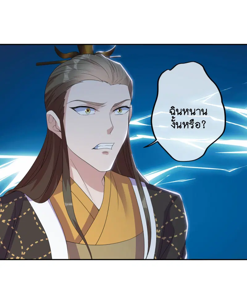 Peerless Battle Spirit ตอนที่ 654 หน้า 31