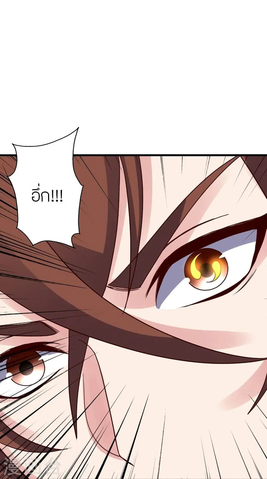 Banished Disciple’s Counterattack ราชาอมตะผู้ถูกขับไล่ ตอนที่ 322 หน้า 41